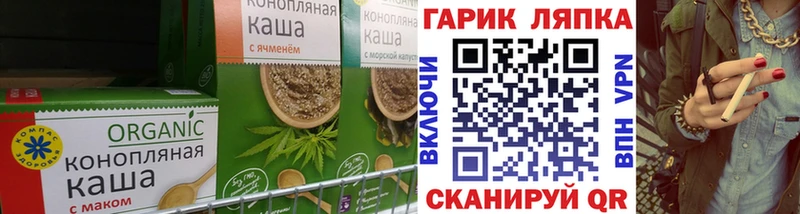 Печенье с ТГК марихуана Тогучин