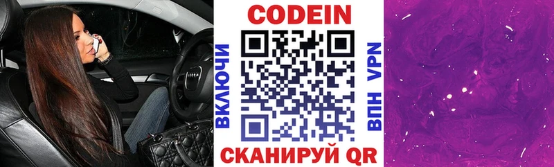 магазин    Тогучин  Кодеин напиток Lean (лин) 