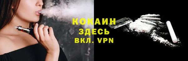 кокаин Бородино