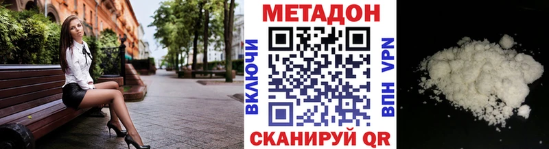 omg ONION Тогучин МЕТАДОН белоснежный